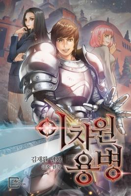 Portada de Other World Warrior