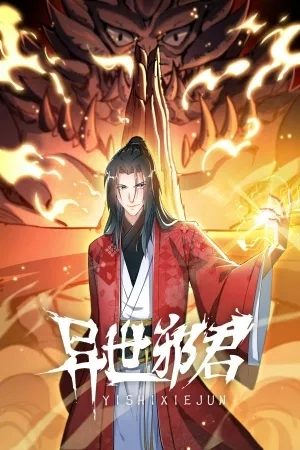 Portada de Otherworldly Evil Monarch