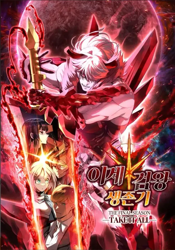 Portada de Otherworldly Sword King S Survival Records