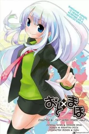 Portada de Oto x Maho