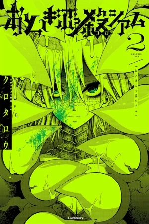 Portada de Otogi Bukkoroshiamu