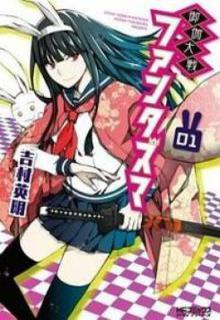 Portada de Otogi Taisen Phantasma