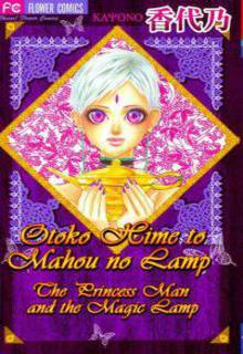 Portada de Otoko Hime To Mahou No Lamp