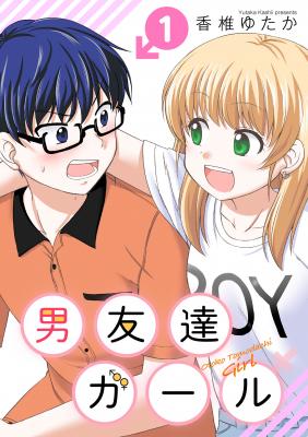 Portada de Otoko Tomodachi Girl