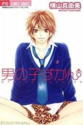 Portada de Otokonoko Zukan