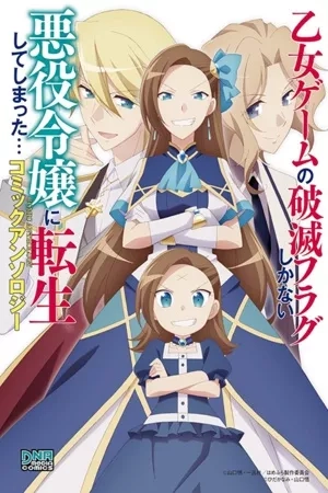 Portada de Otome Game no Hametsu Flag shika nai Akuyaku Reijou ni Tensei shite shimatta... Komikku Ansorojii