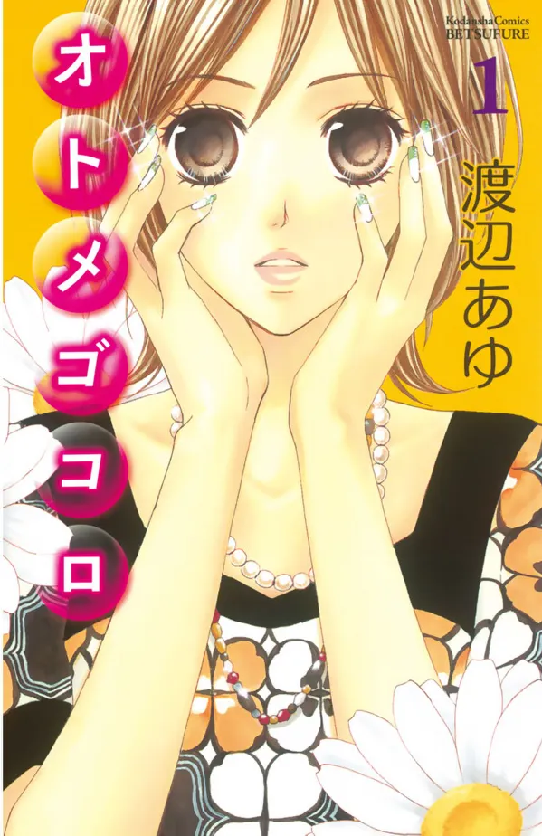 Portada de Otome Gokoro