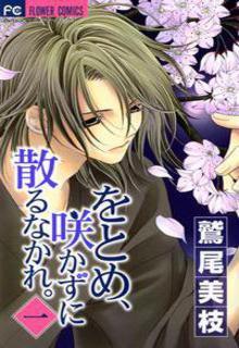 Portada de Otome Sakazu Ni Chiru Na Kare