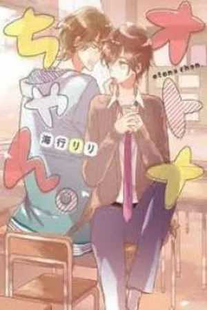 Portada de Otona-Chan