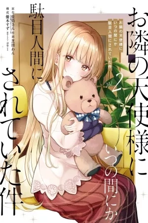 Portada de Otonari no Tenshi-sama ni Itsu no Ma ni ka Dame Ningen ni Sareteita Ken