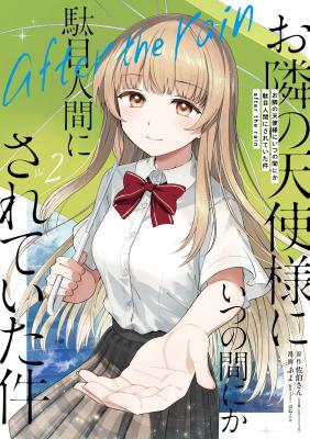 Portada de Otonari No Tenshi Sama Ni Itsunomanika Dame Ningen Ni Sareteita Ken After The Rain