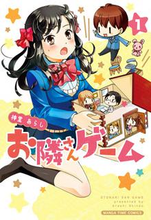 Portada de Otonari San Game