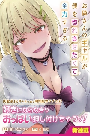 Portada de Otonari-san no gyaru ga boku o hore sasetakute zenryoku sugiru