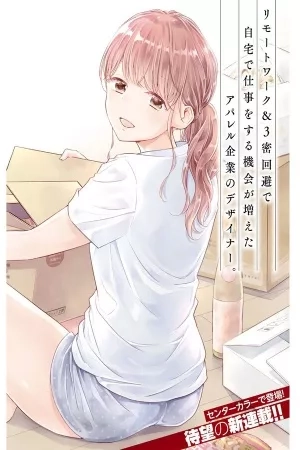 Portada de Otoriyose-Shimasshi