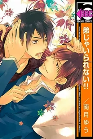Portada de Otouto ja Irarenai!
