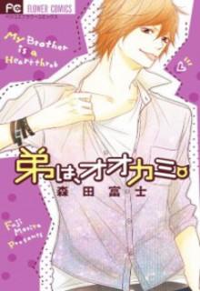 Portada de Otouto Wa Ookami