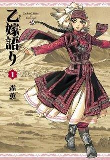 Portada de Otoyomegat