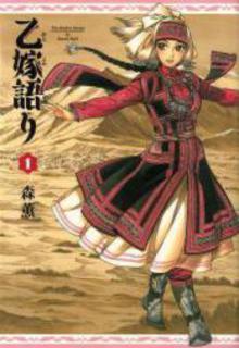 Portada de Otoyomegatari A Brides Story