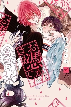Portada de Otsukare-sama desu