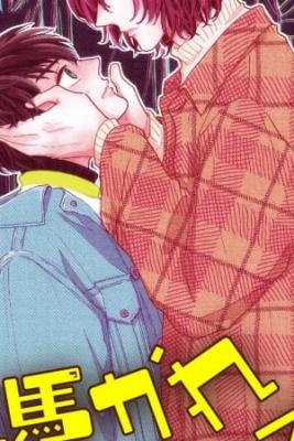 Portada de Otsukaresama Desu