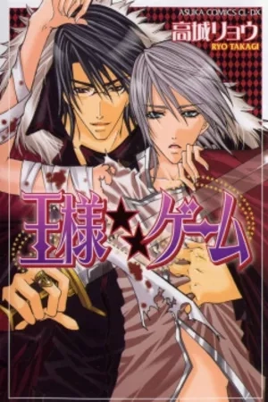 Portada de Ou-sama Game
