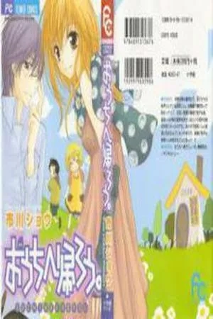 Portada de Ouchi he Kaerou