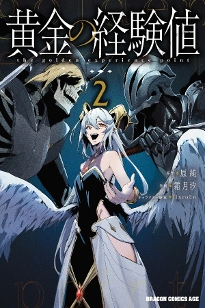 Portada de Ougon no Keikenchi