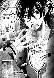 Portada de Ougon No Ringo