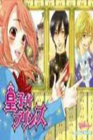 Portada de Ouji ka Prince