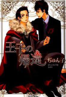 Portada de Ouji No Kikan