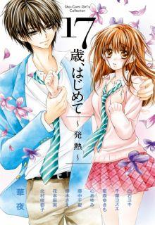 Portada de Ouji Sama Wa Midara Ni Midareru