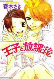 Portada de Ouji To Houkago