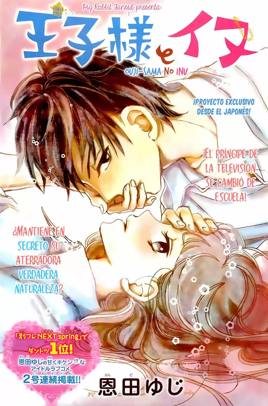 Portada de Oujisama To Inu