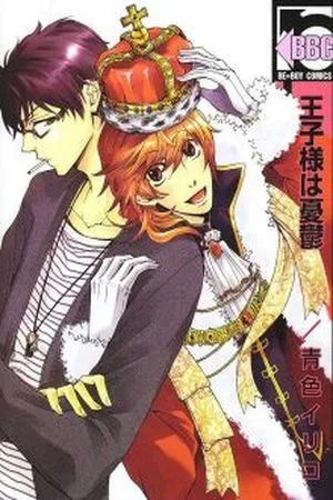 Portada de Oujisama wa Yuuutsu