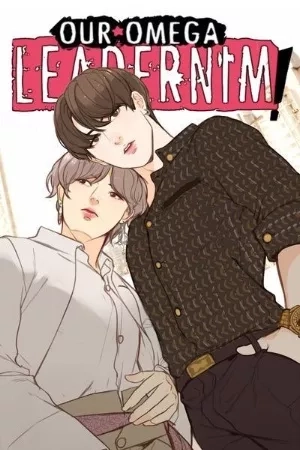 Portada de Our omega leadernim! - Detrás de escenas