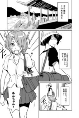 Portada de Out Of Season Romantic Comedy Short Story