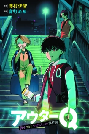 Portada de OUTER Q: JAKUSHOU WEB MAGAZINE NO JIKENBO
