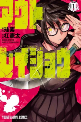 Portada de Outreijou