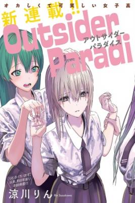 Portada de Outsider Paradise