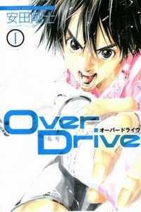Portada de Overdrive