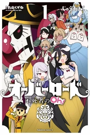 Portada de Overlord El Rey No-Muert-Oh!