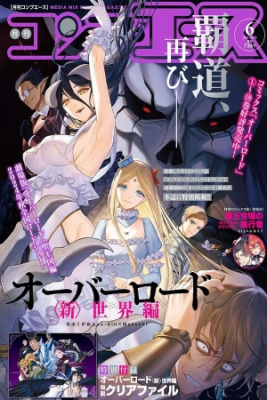 Portada de Overlord New World
