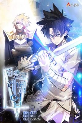 Portada de Overpowered Sword