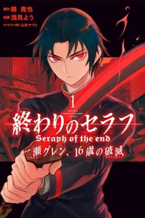 Portada de Owari no Seraph: Ichinose Guren, 16-sai no Catastrophe
