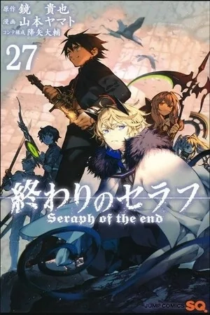 Portada de Owari no Seraph