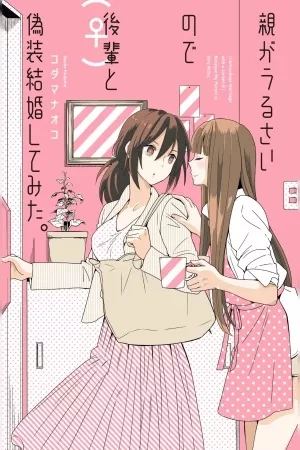 Portada de Oya ga Urusai no de Kouhai to Gisou Kekkon Shitemita
