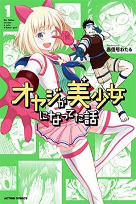Portada de Oyaji Ga Bishoujo Ni Natteta Hanashi