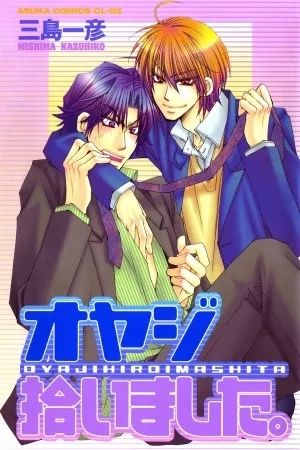Portada de Oyaji Hiroimashita