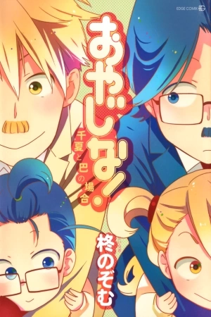 Portada de Oyajina!