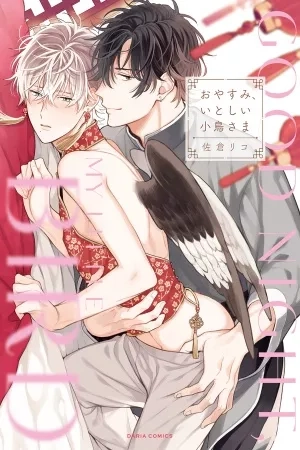 Portada de Oyasumi, Itoshiki Kotori-Sama
